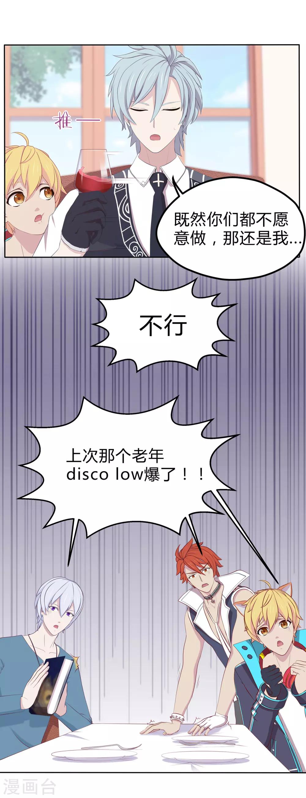 第5话 凌筱的料理30