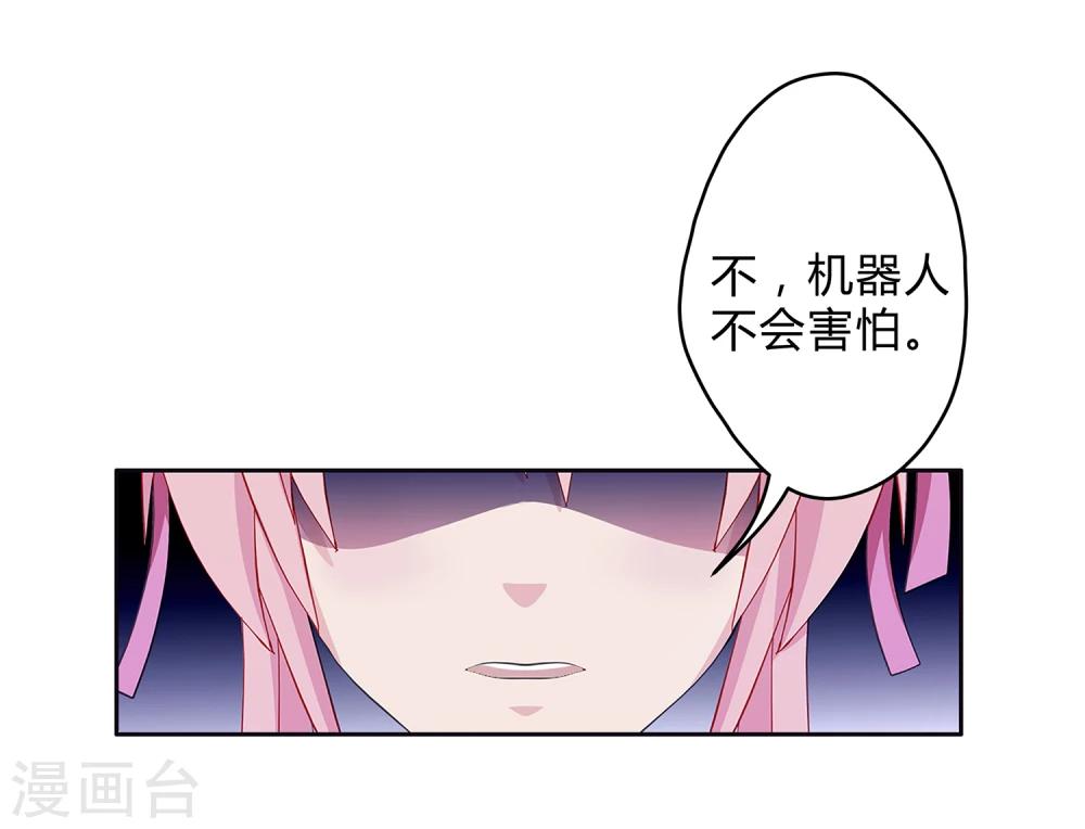第2话 真假机器人36
