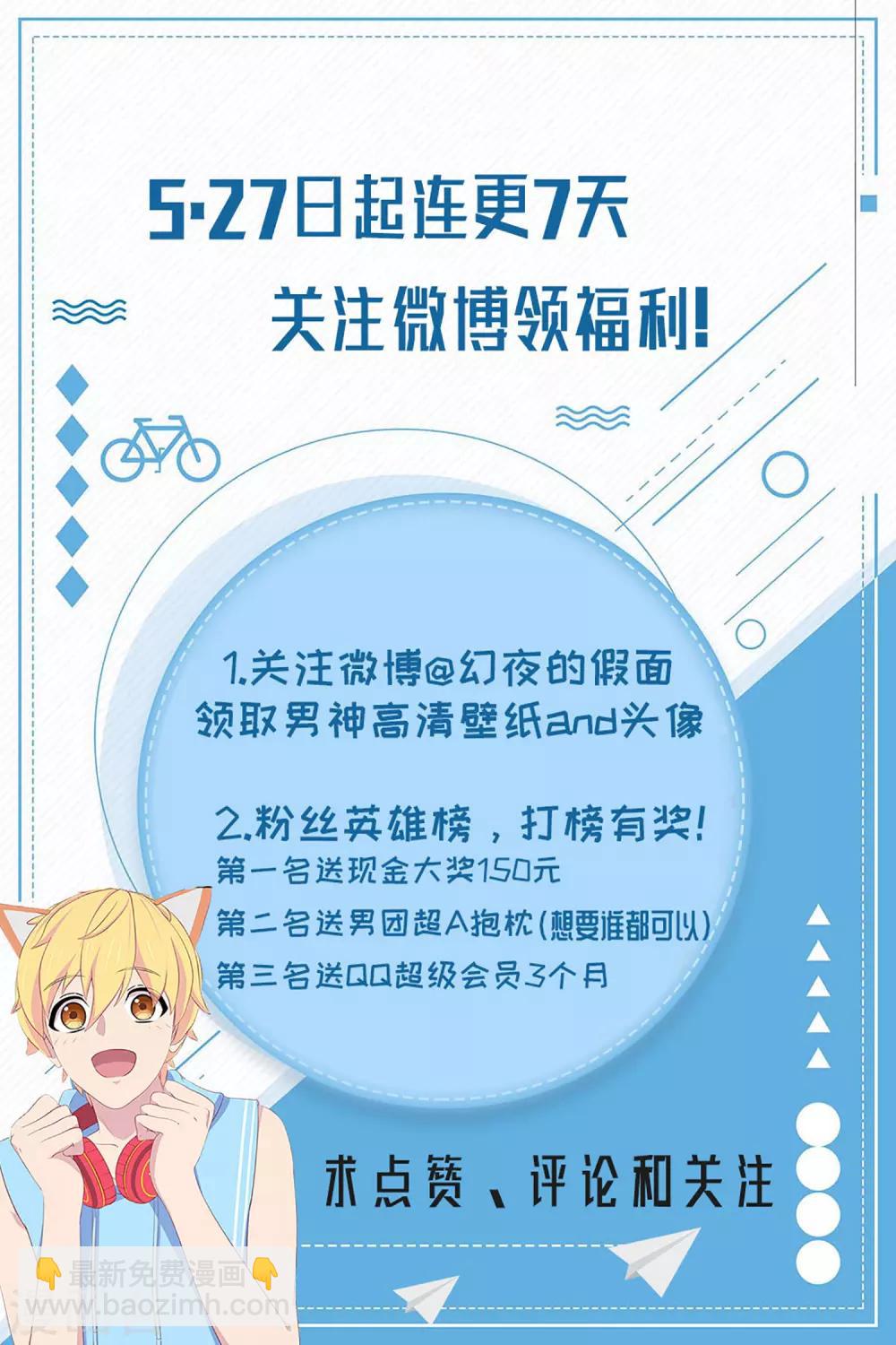 第11话 演出开始！38