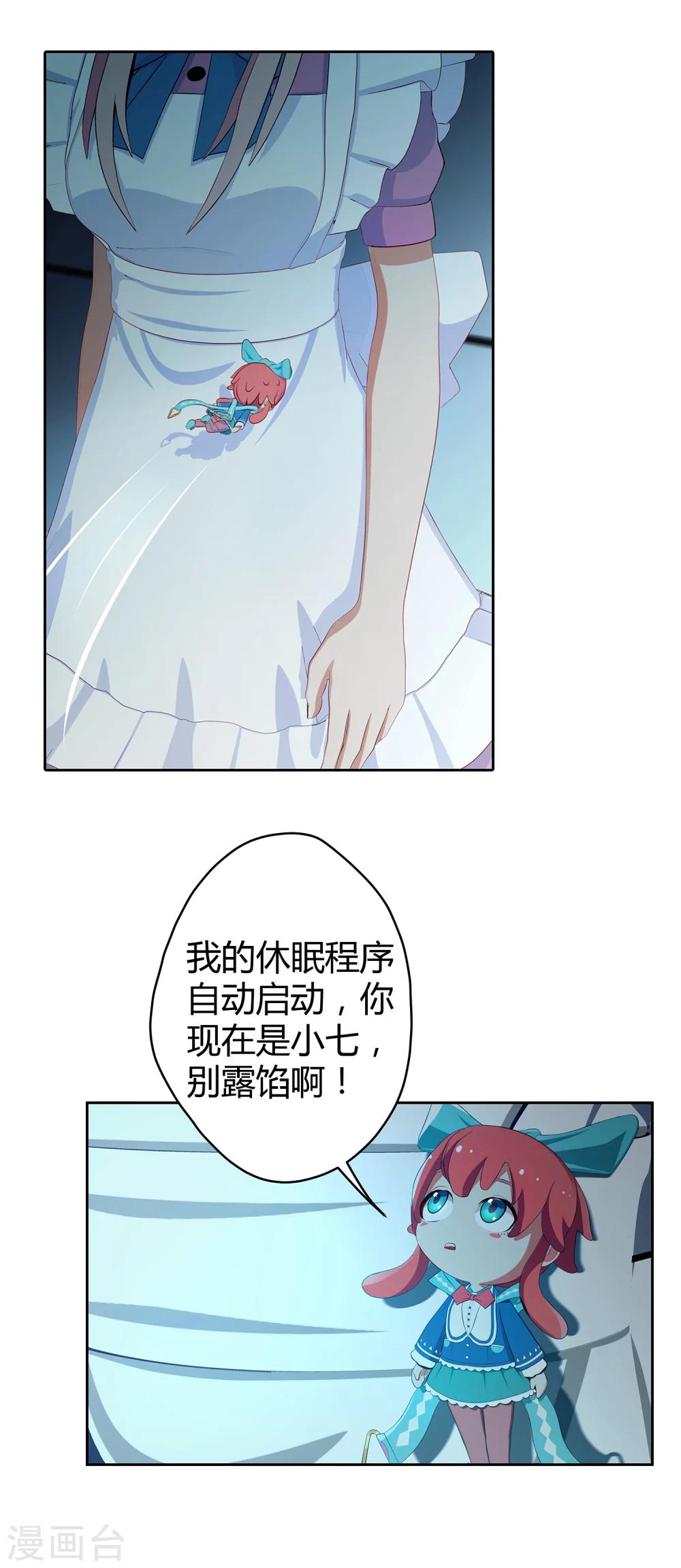 第1话 幻夜男团登场38