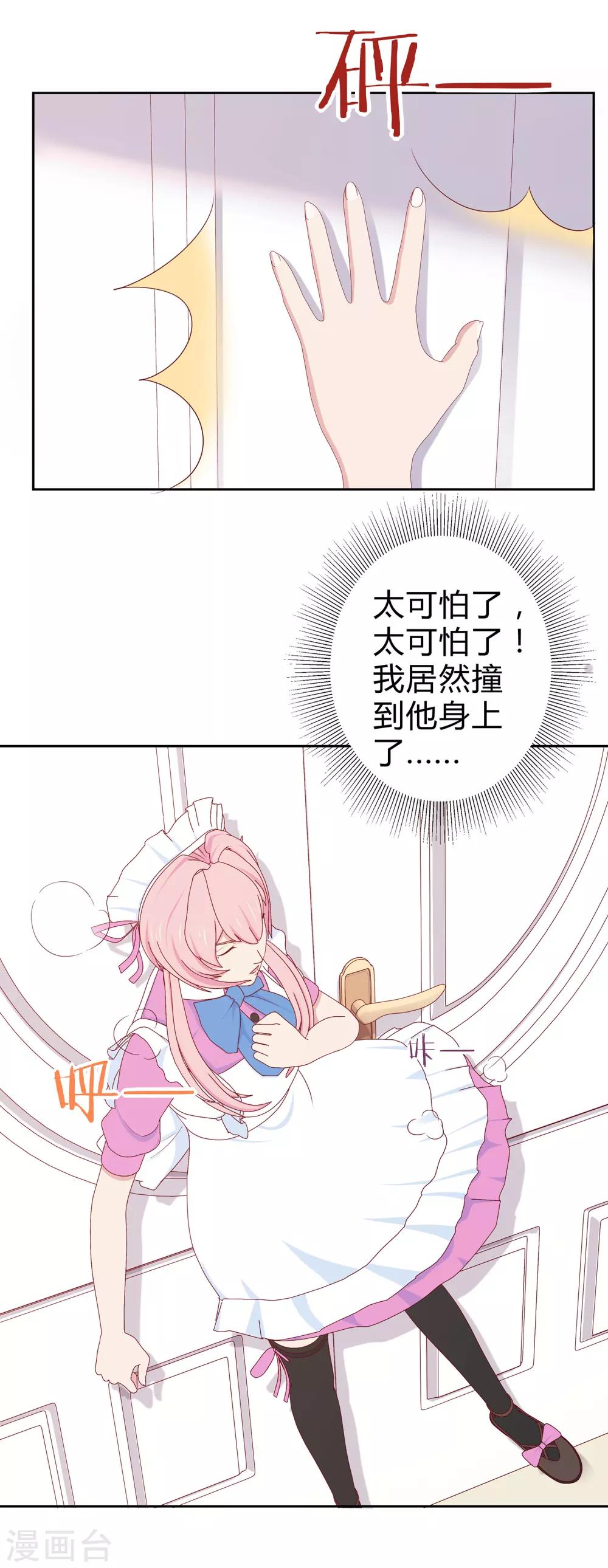 第18话 神秘新通告？3