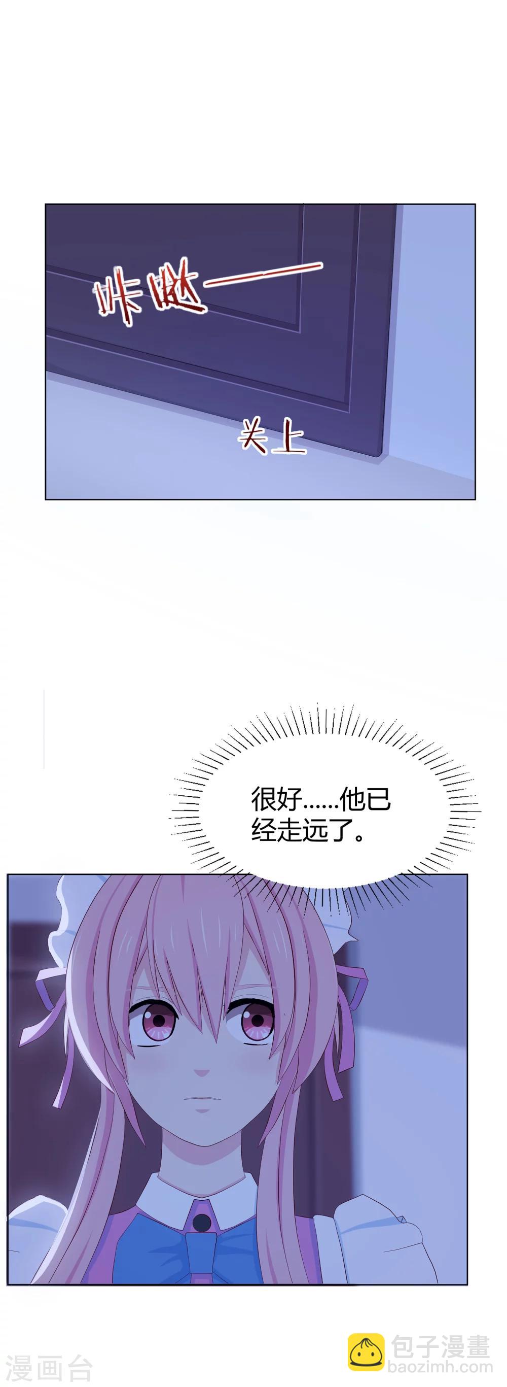 第3话 浴室危机22