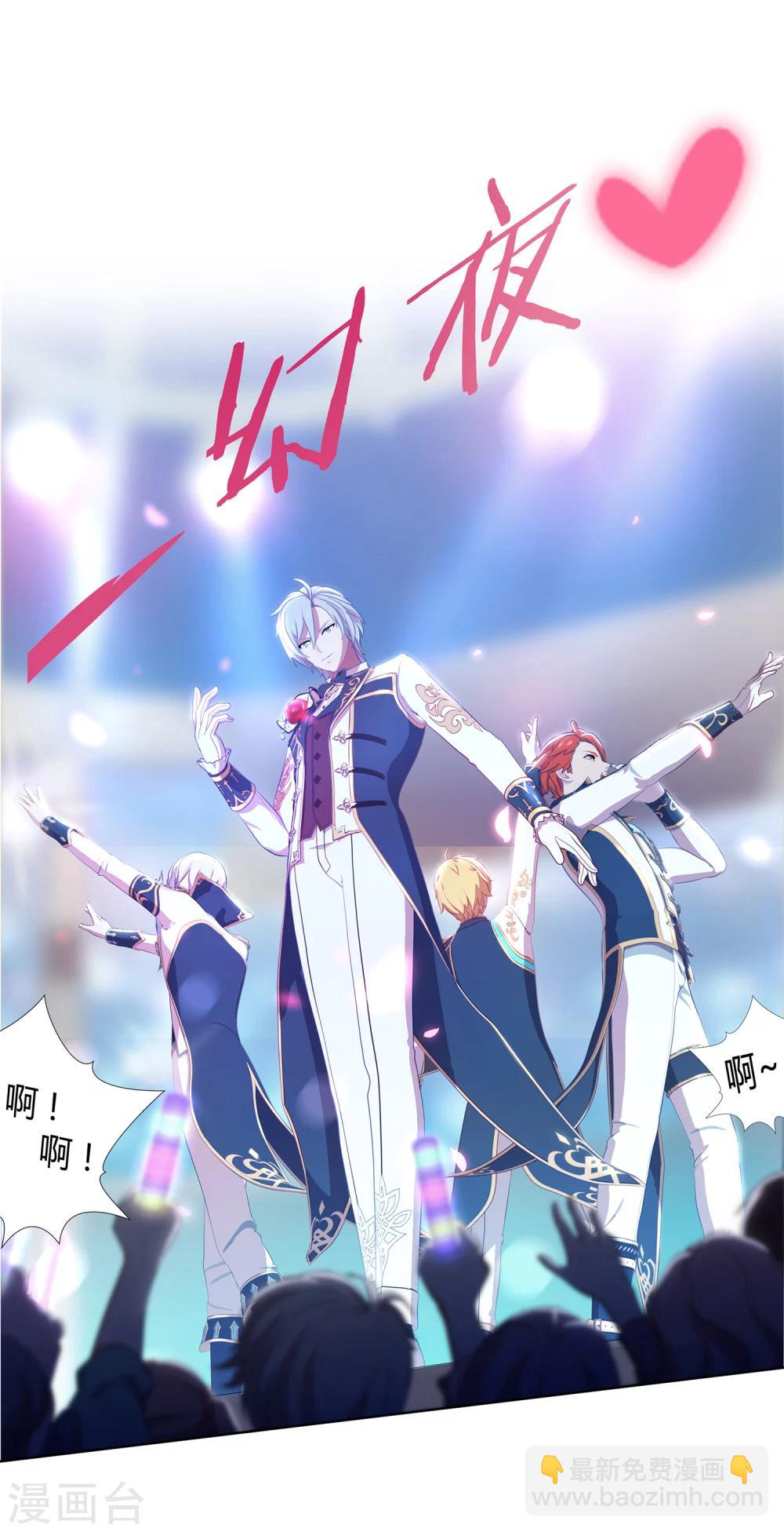 第1话 幻夜男团登场4