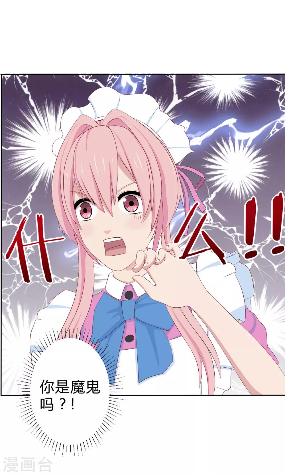 第7话 A计划，彩虹屁！7