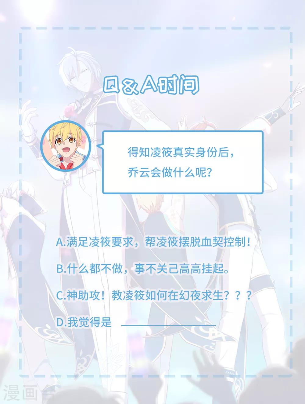 第16话 凌筱的目的？28