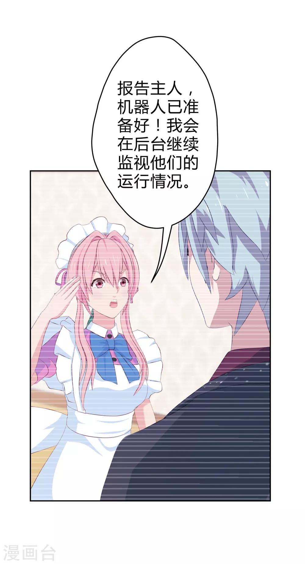 第11话 演出开始！12