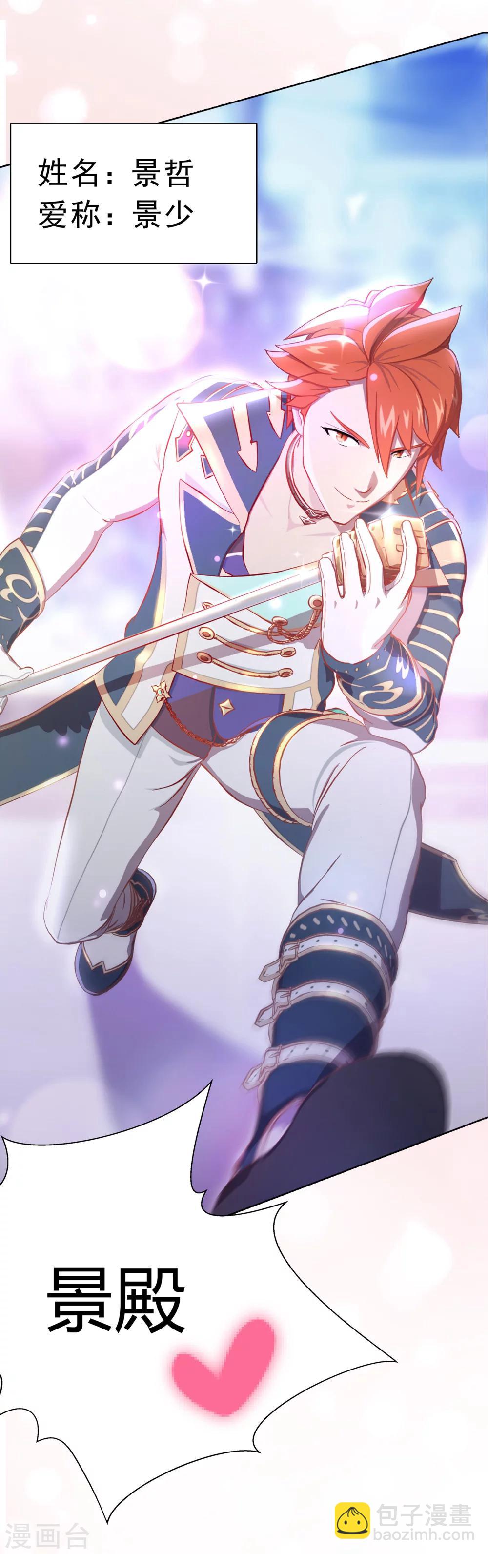 预告8