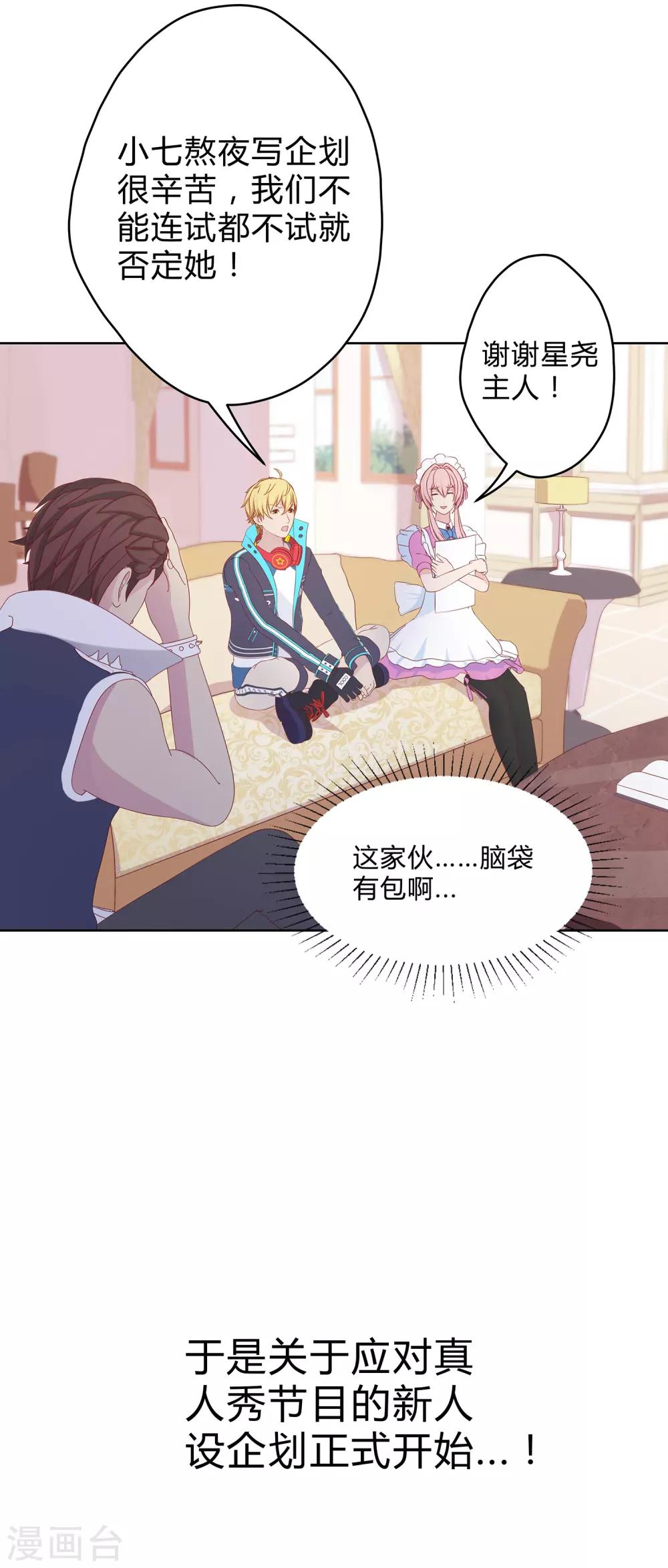 第21话 搞定萧星尧29