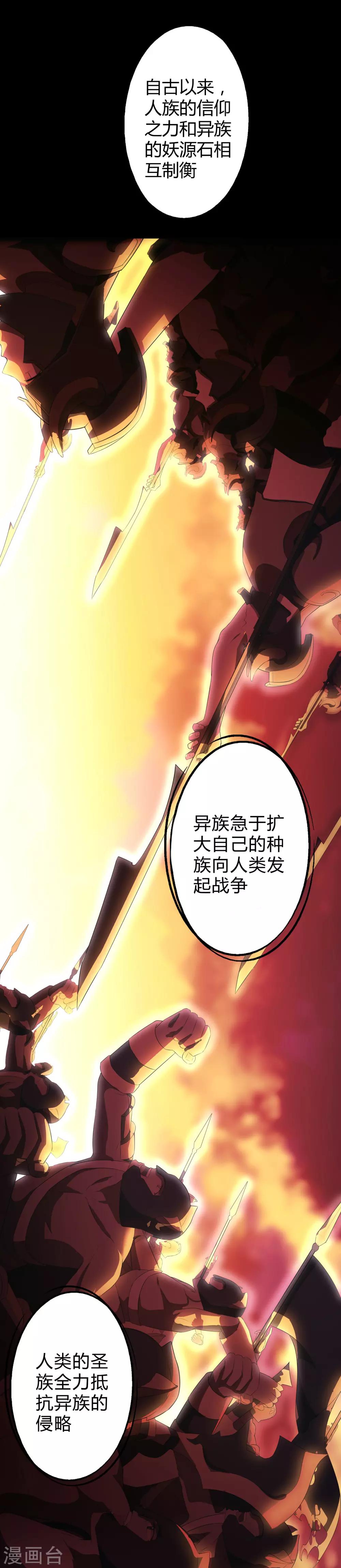 第15话 信仰之力2