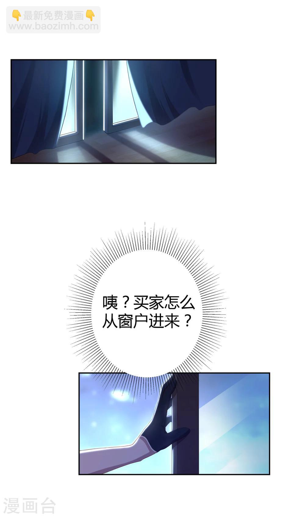 第1话 幻夜男团登场39