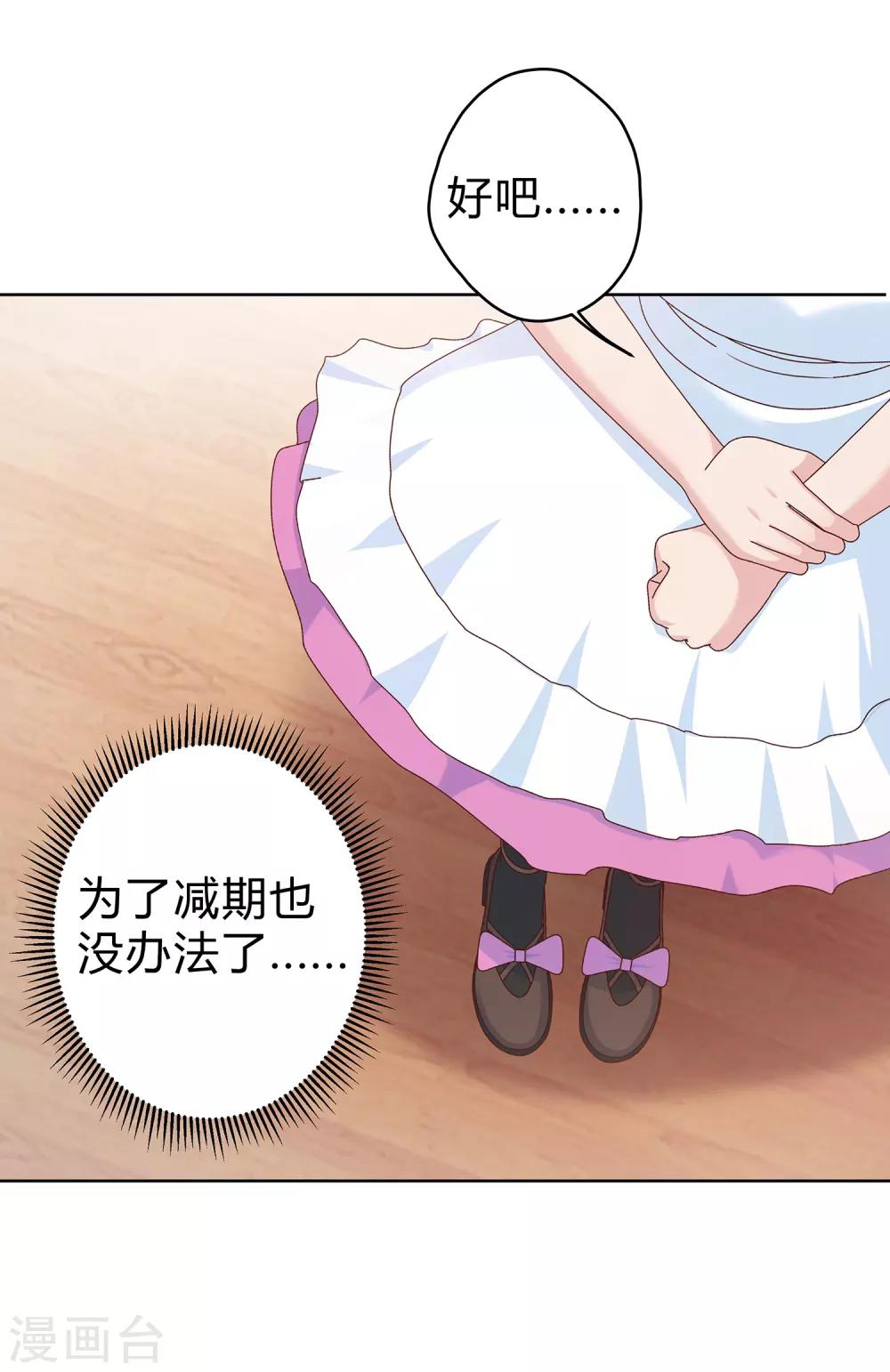 第18话 神秘新通告？20
