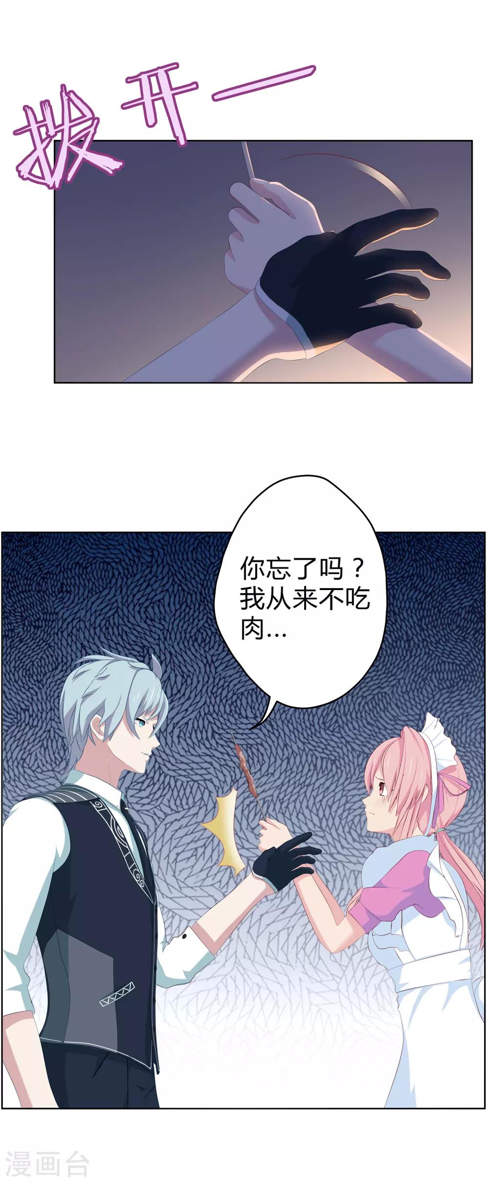 第13话 饥饿的洛冥25
