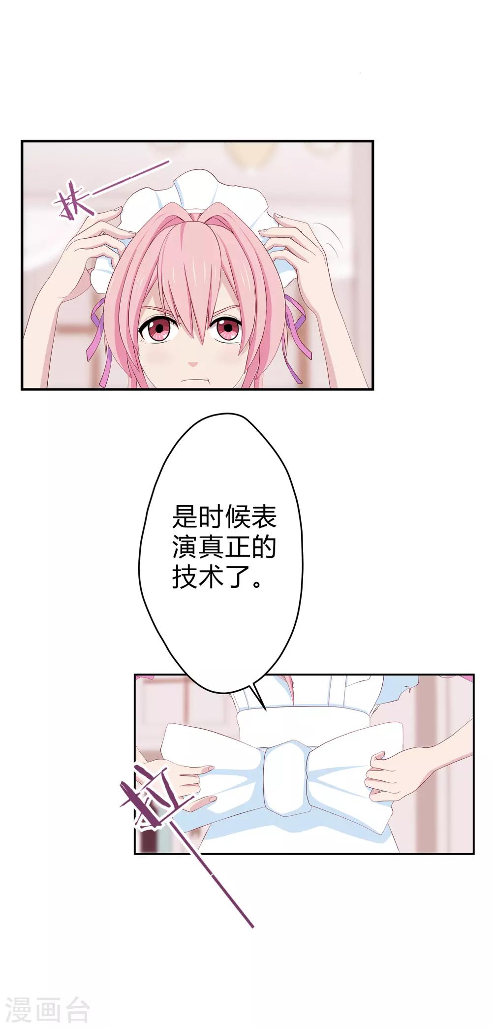 第5话 凌筱的料理3