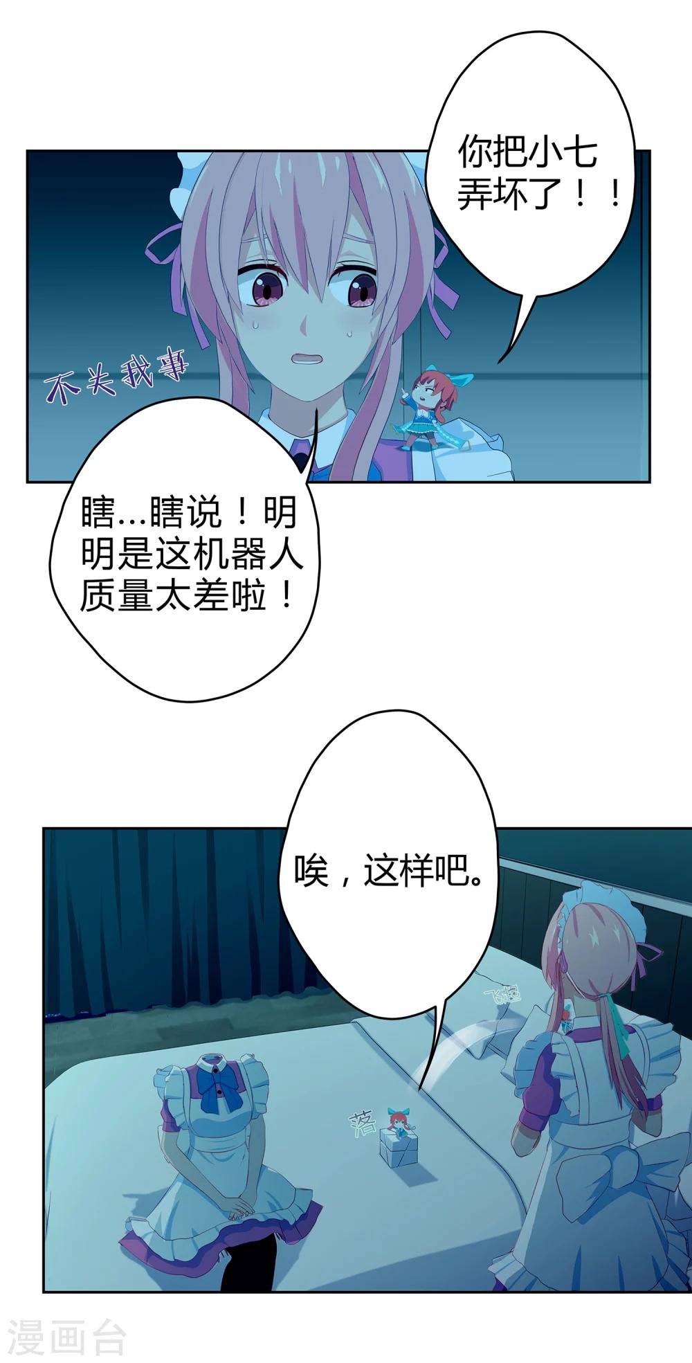 第1话 幻夜男团登场34