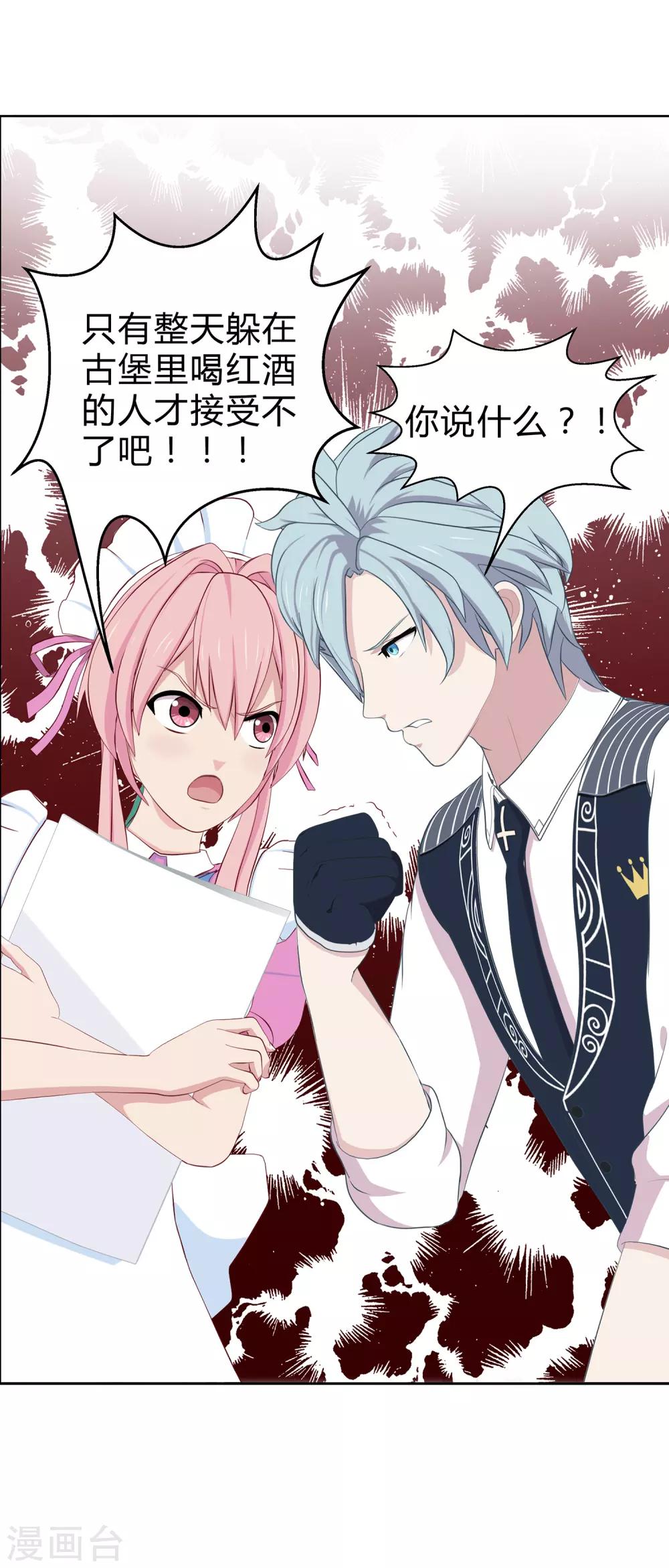 第7话 A计划，彩虹屁！2