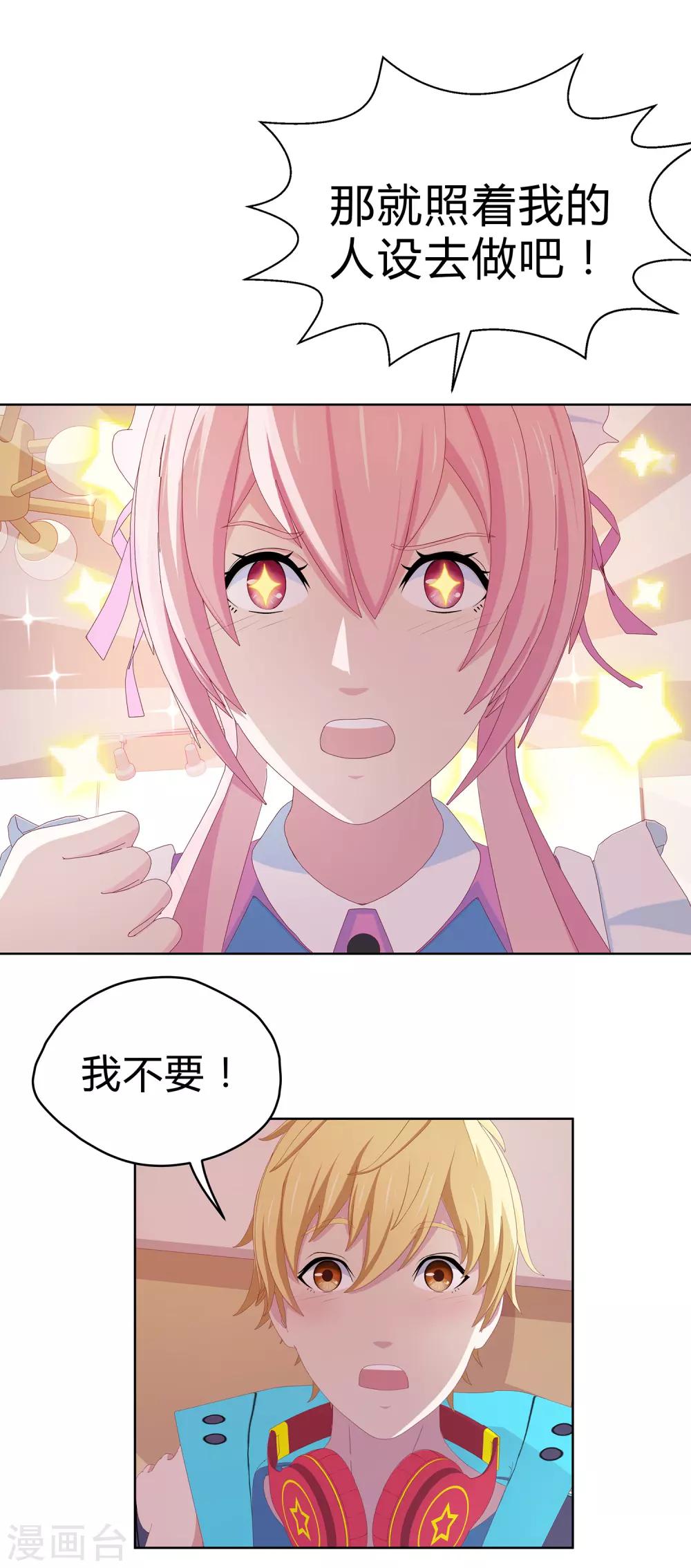 第21话 搞定萧星尧8