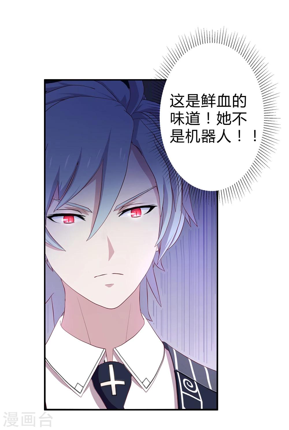 第2话 真假机器人13