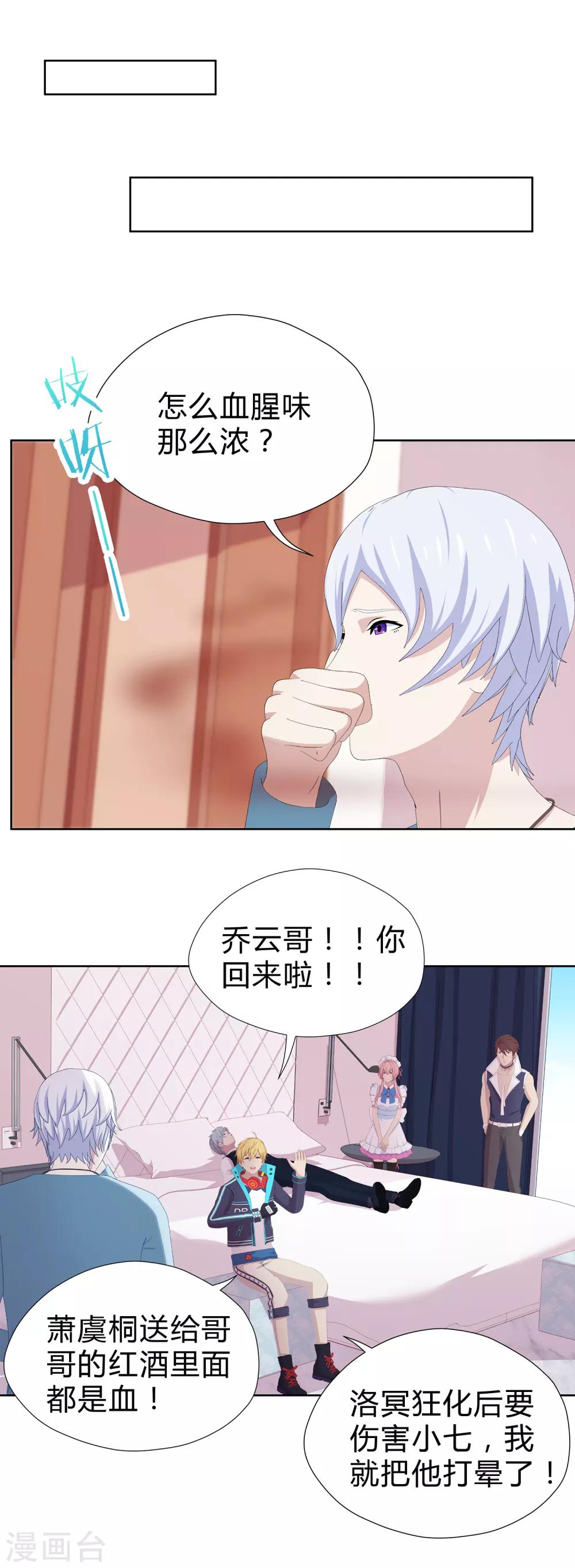 第25话 洛冥大暴走12