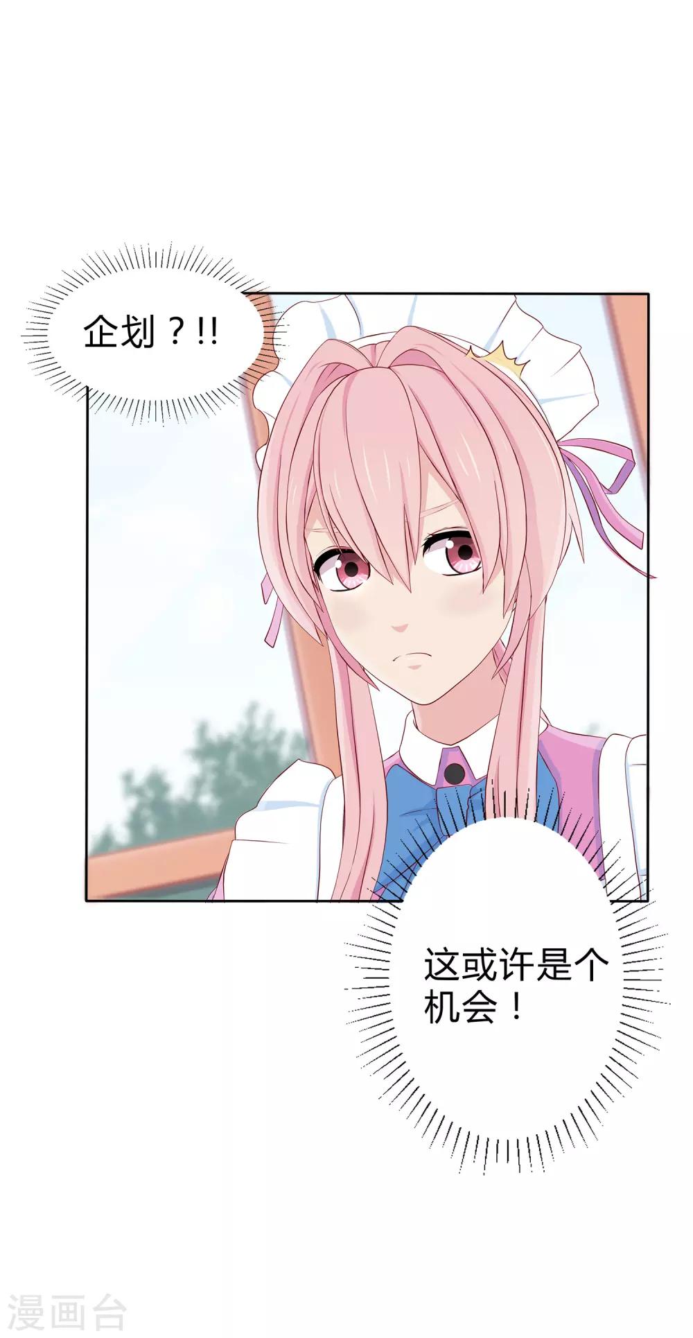 第5话 凌筱的料理26
