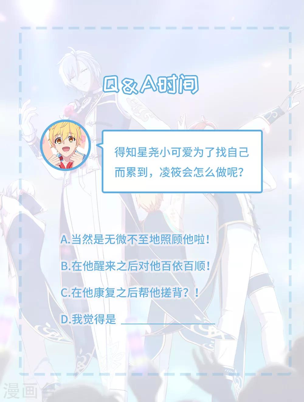 第15话 信仰之力32