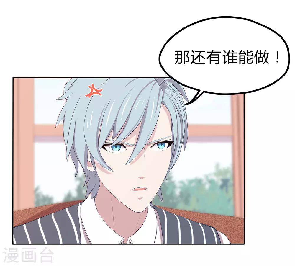第5话 凌筱的料理31