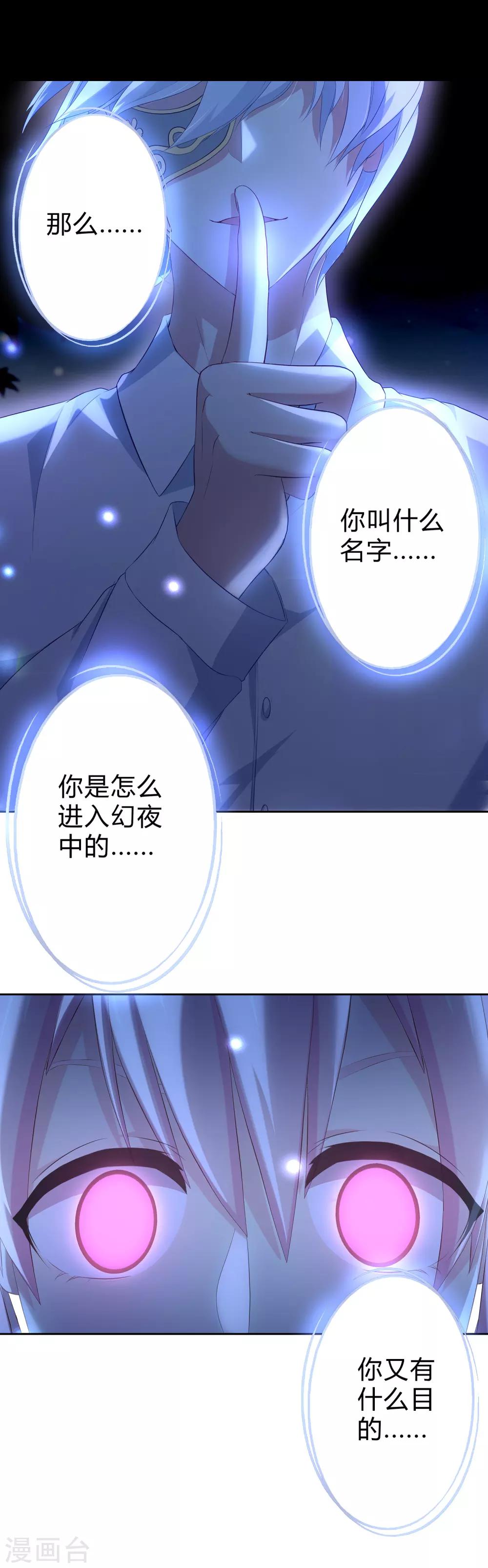 第16话 凌筱的目的？24
