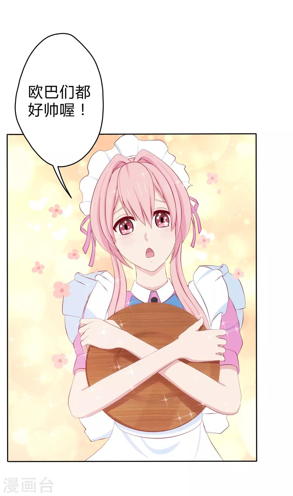 第7话 A计划，彩虹屁！20