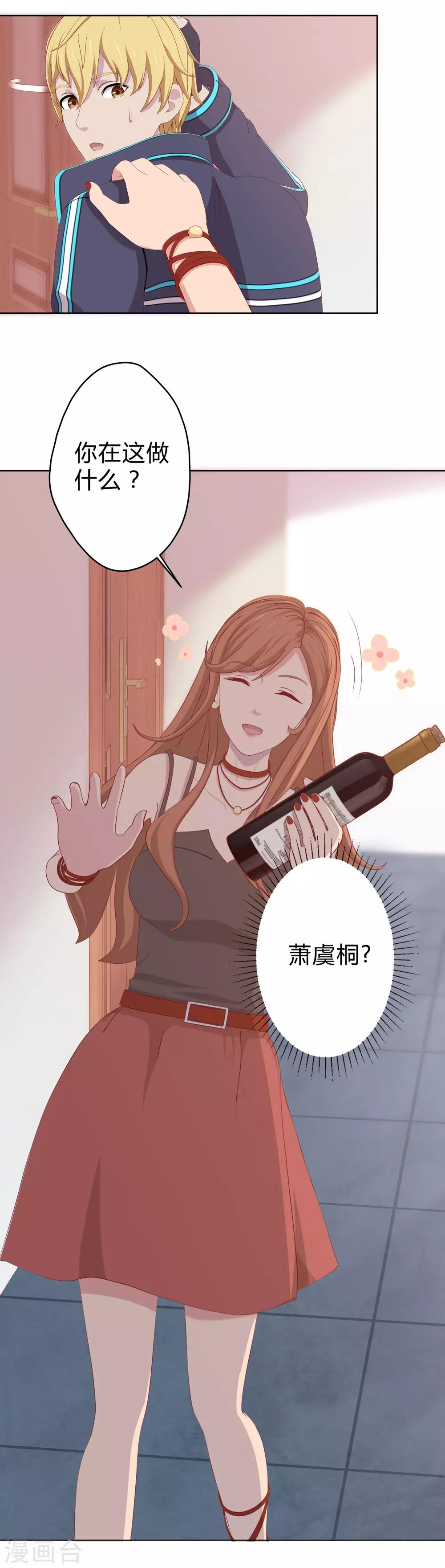 第22话 情感危机？18