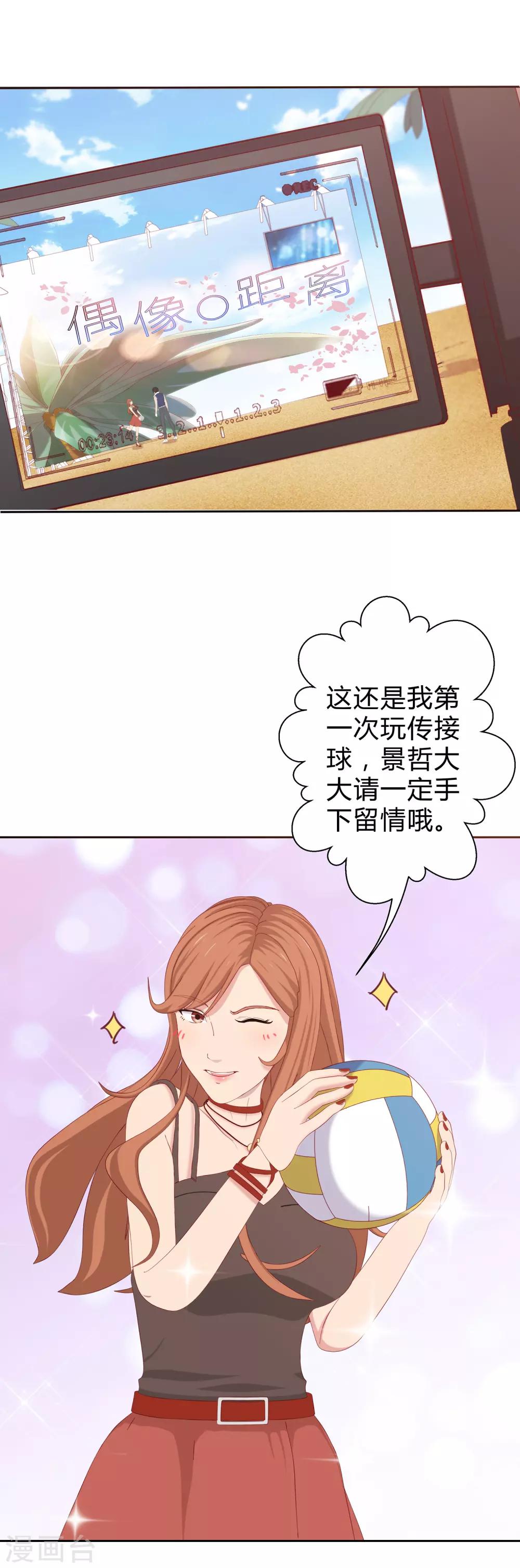 第23话 化解危机12