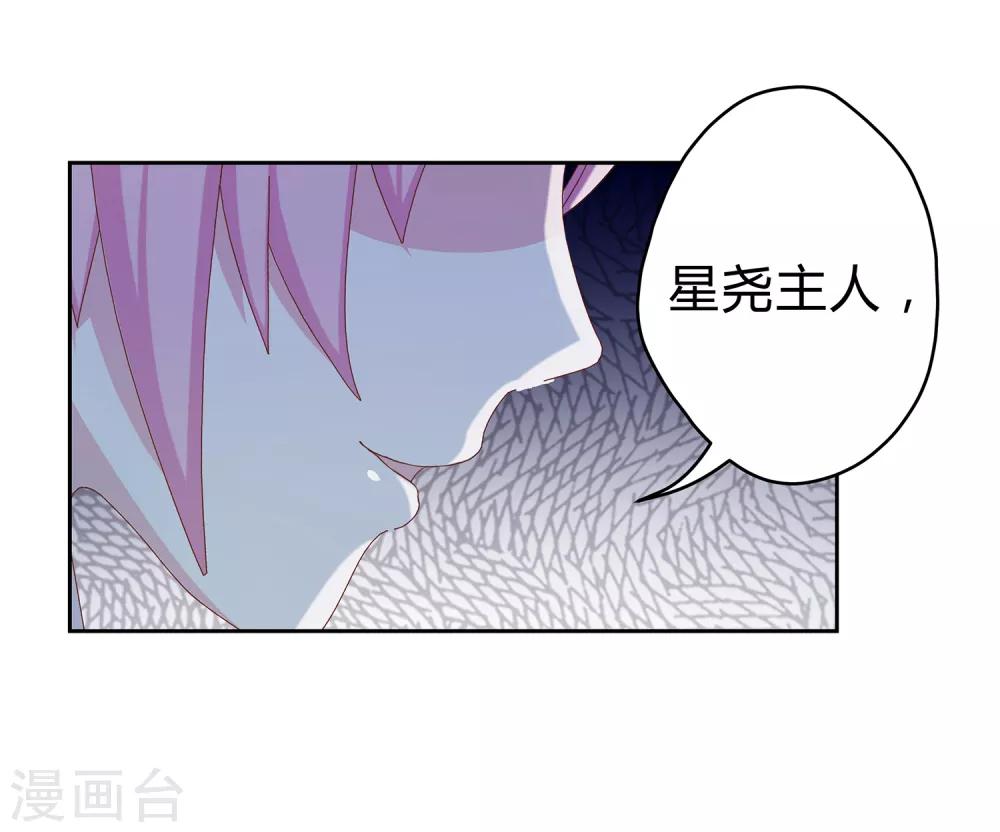 第21话 搞定萧星尧18