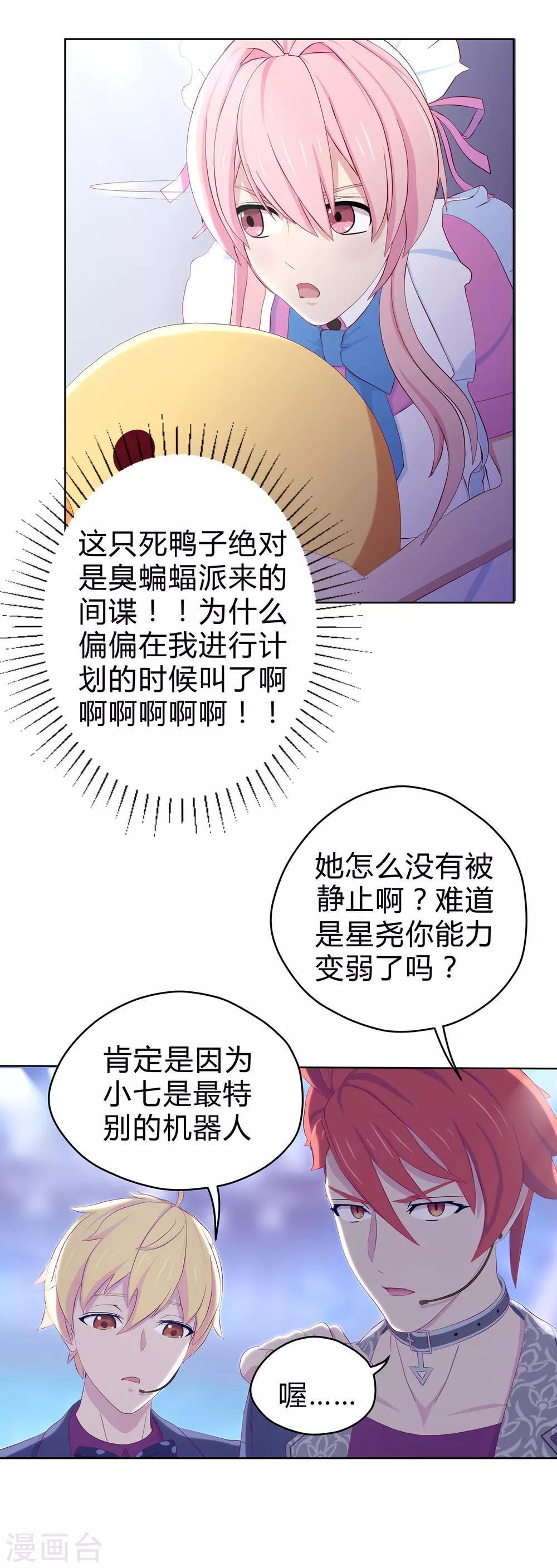 第12话 凌筱出逃9
