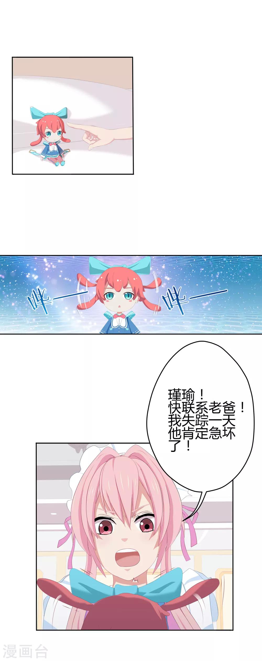 第4话 食物凌筱11