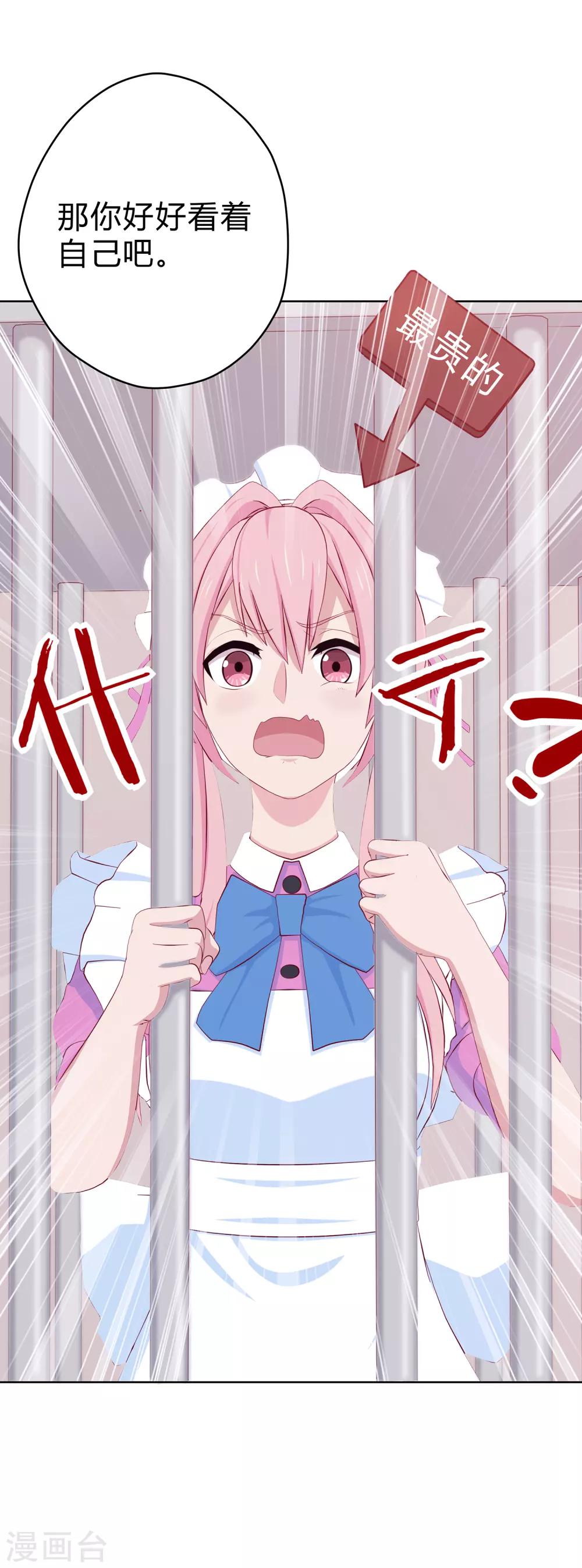 第10话 贵重“物品”凌筱32
