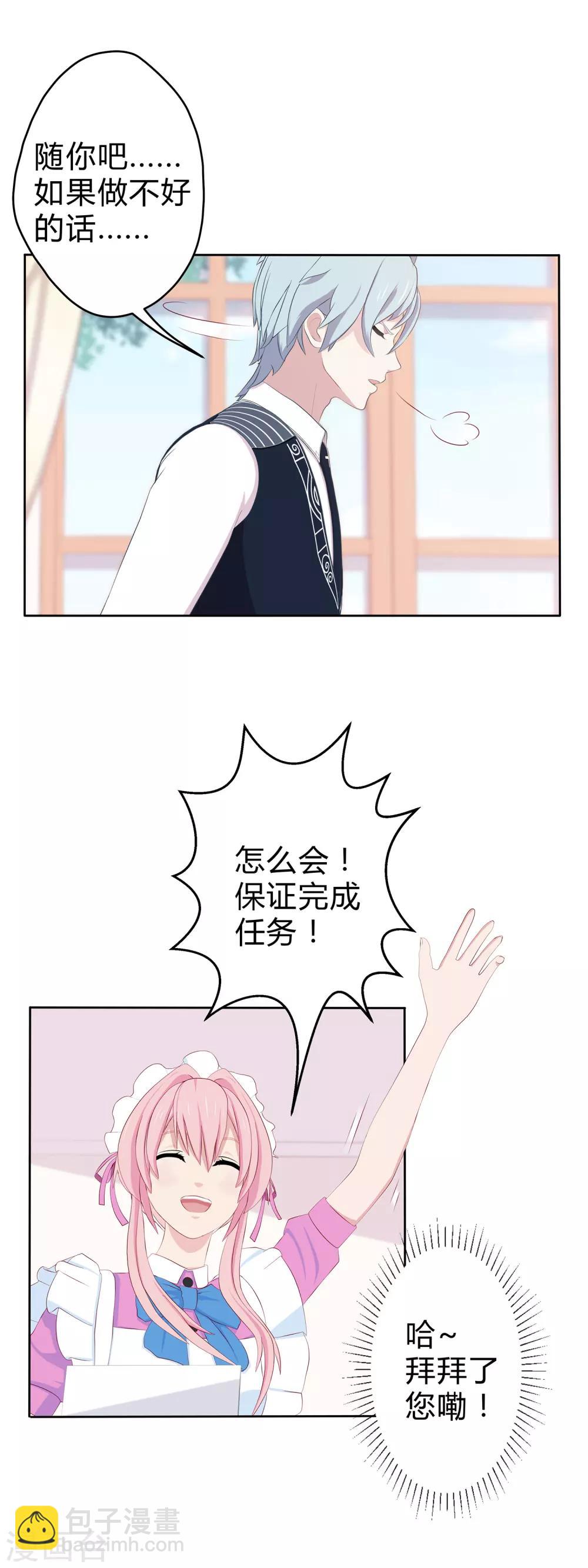 第7话 A计划，彩虹屁！4