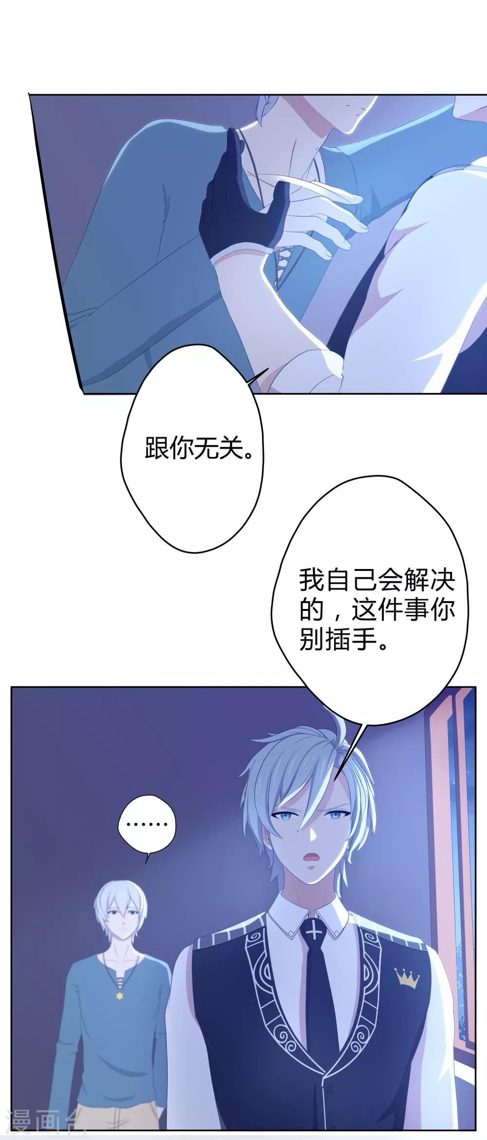 第16话 凌筱的目的？9