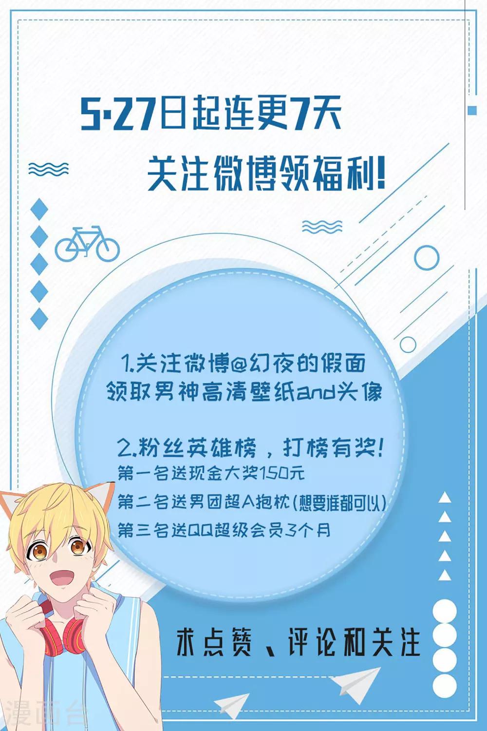 第8话 魔鬼洛冥！27