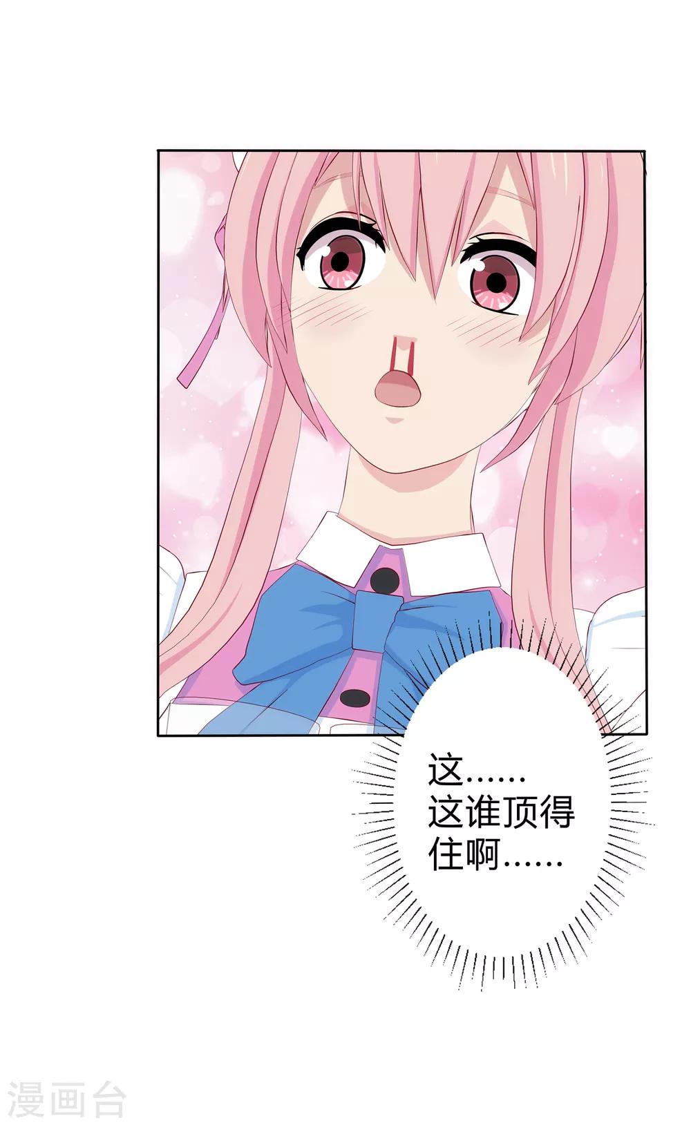 第7话 A计划，彩虹屁！12