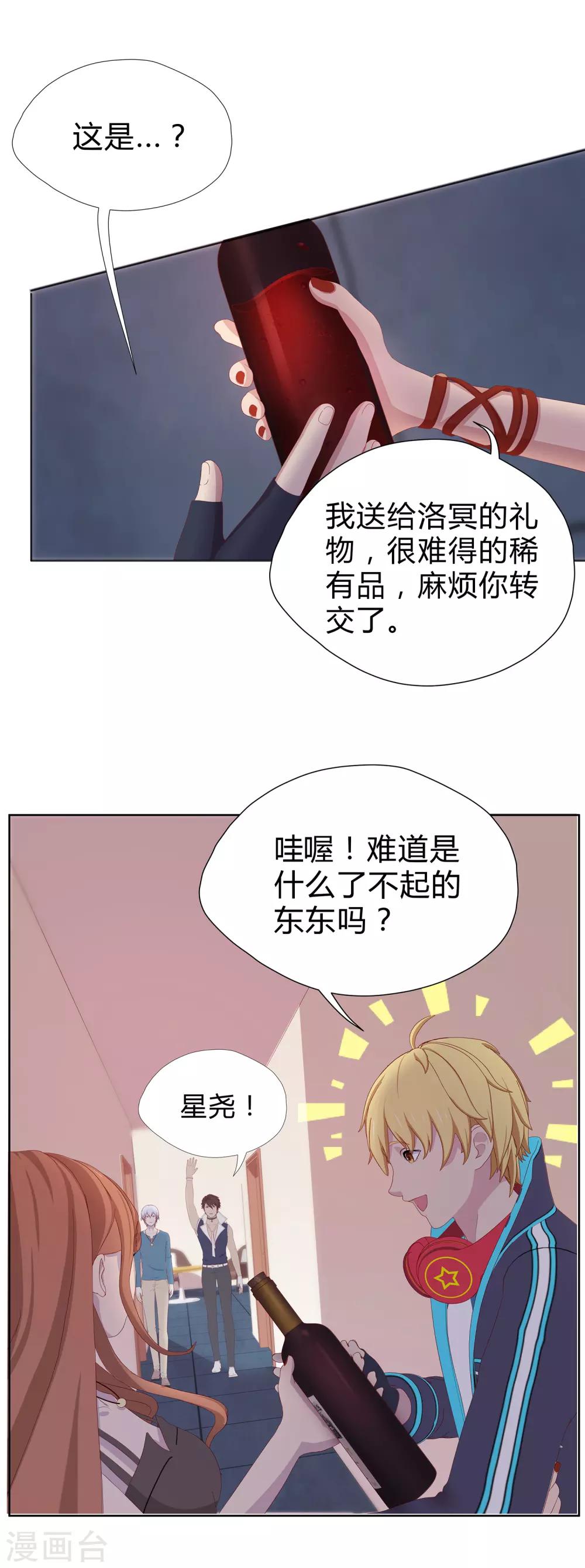 第22话 情感危机？23
