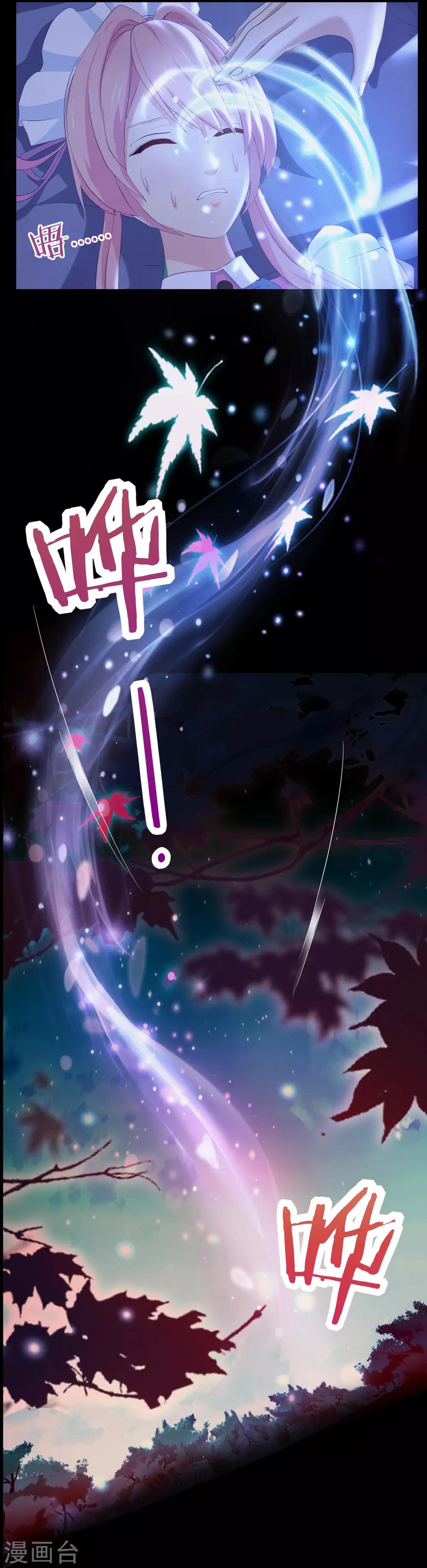 第16话 凌筱的目的？15