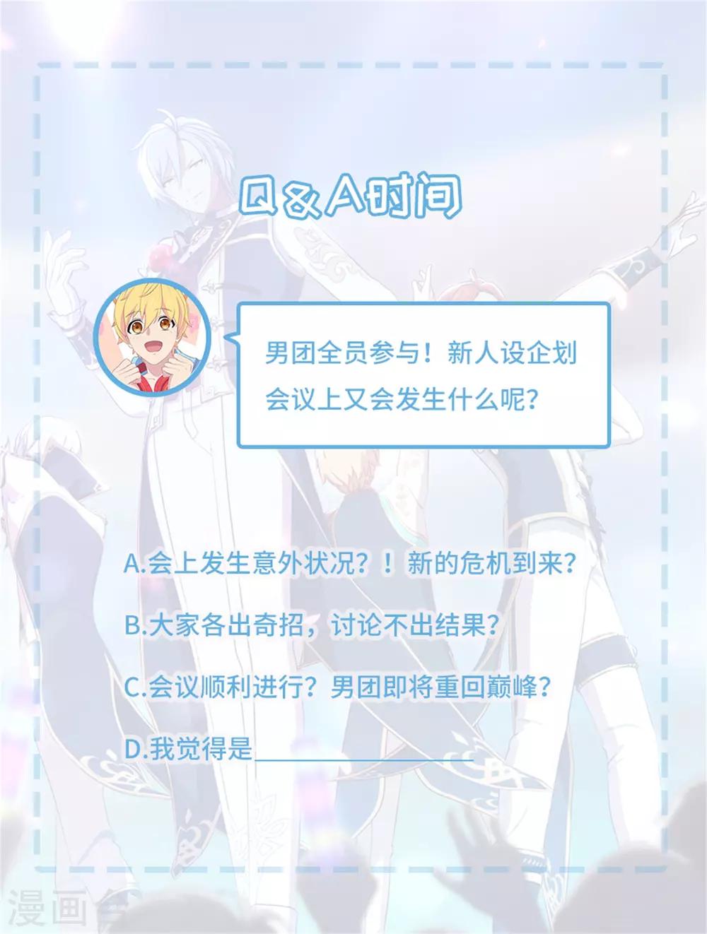 第21话 搞定萧星尧30