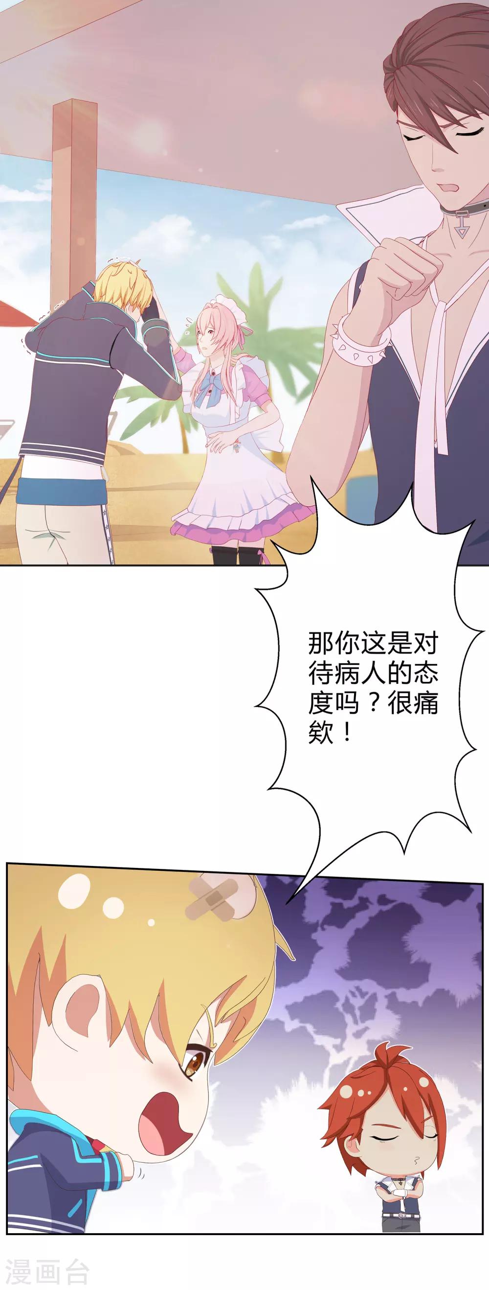 第22话 情感危机？4