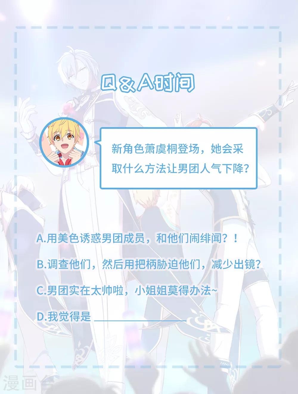 第18话 神秘新通告？31