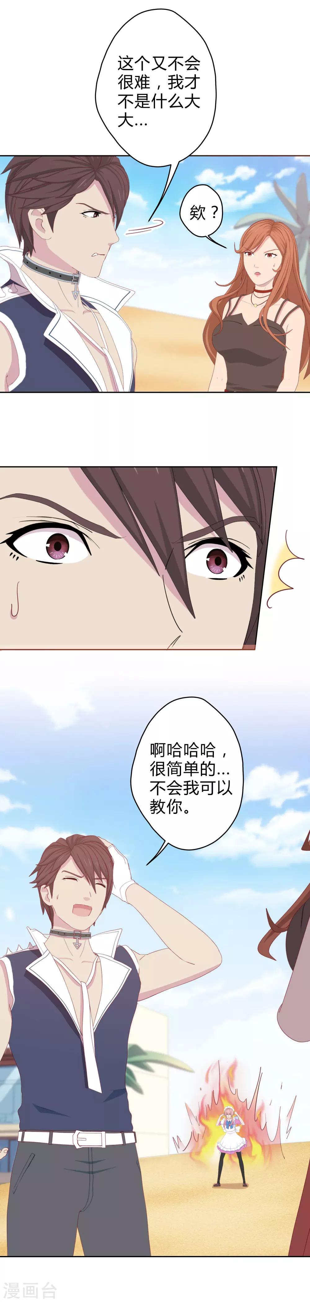 第23话 化解危机13