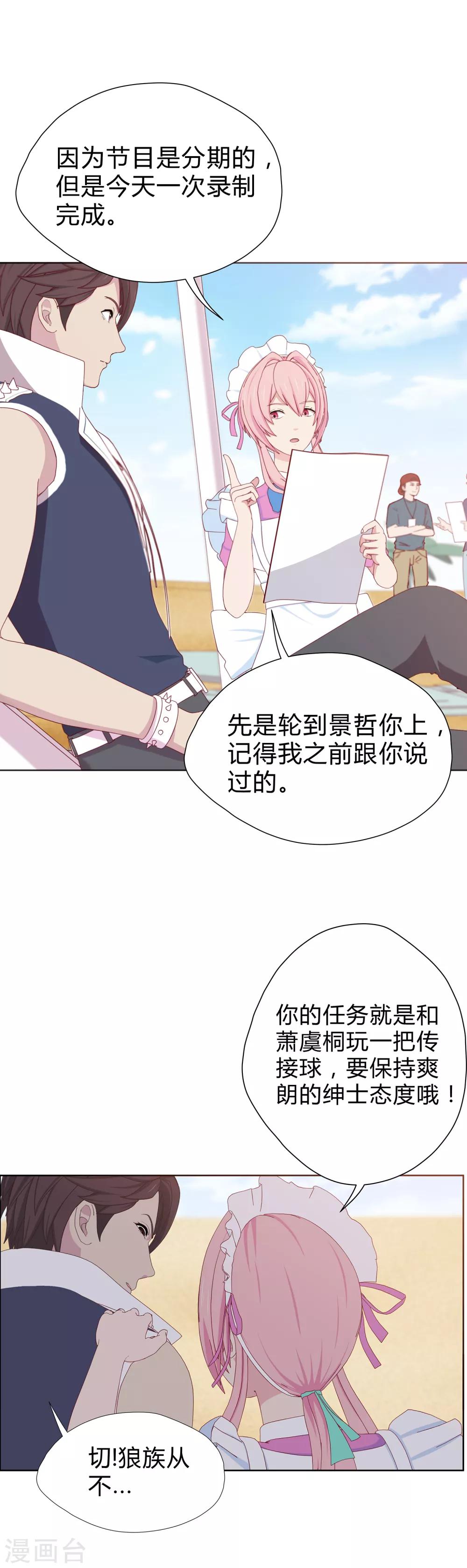 第23话 化解危机9