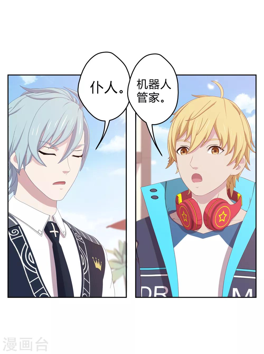 第22话 情感危机？10