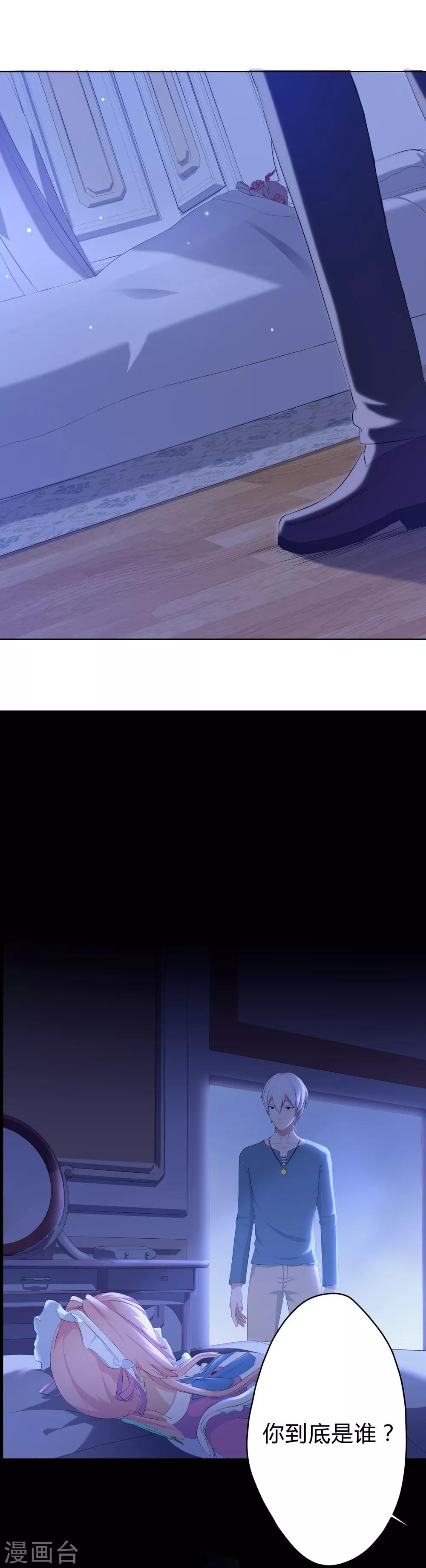 第16话 凌筱的目的？14