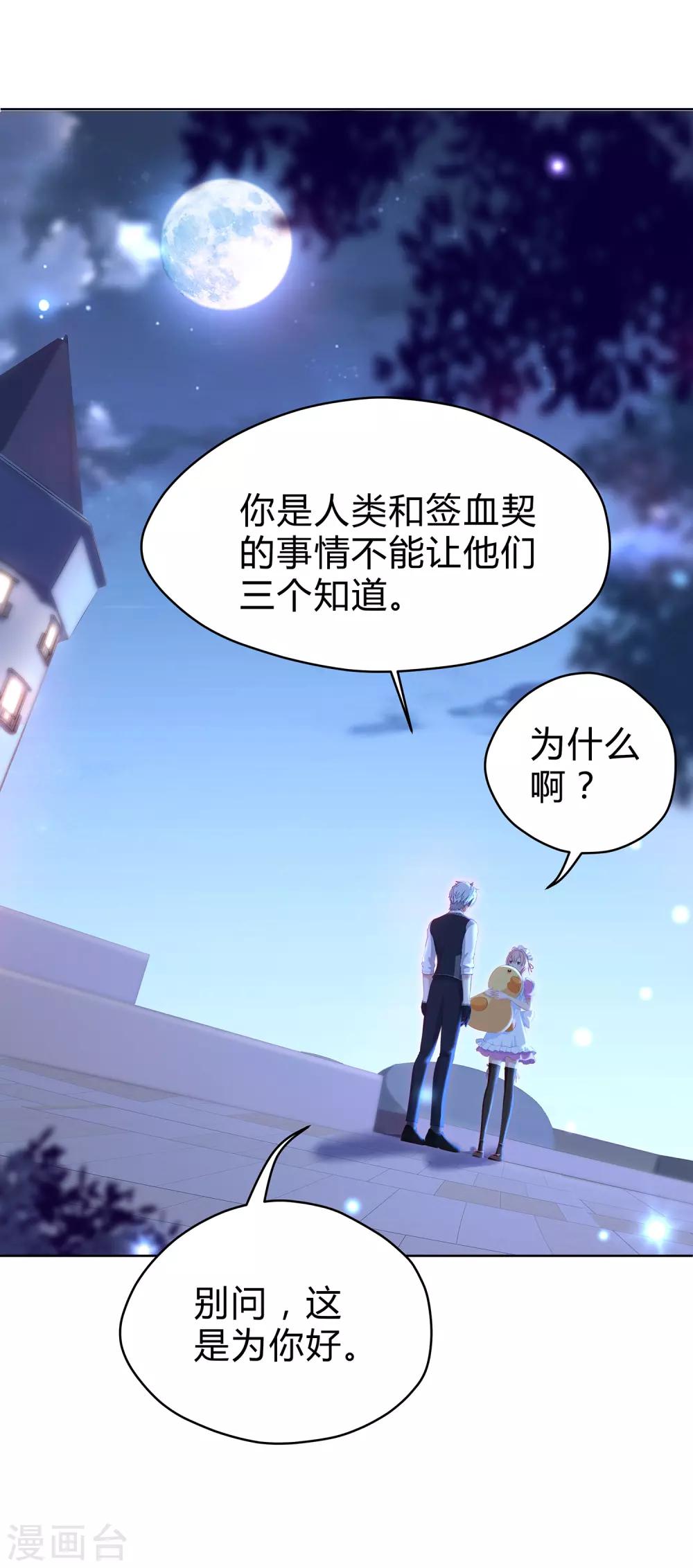 第15话 信仰之力19