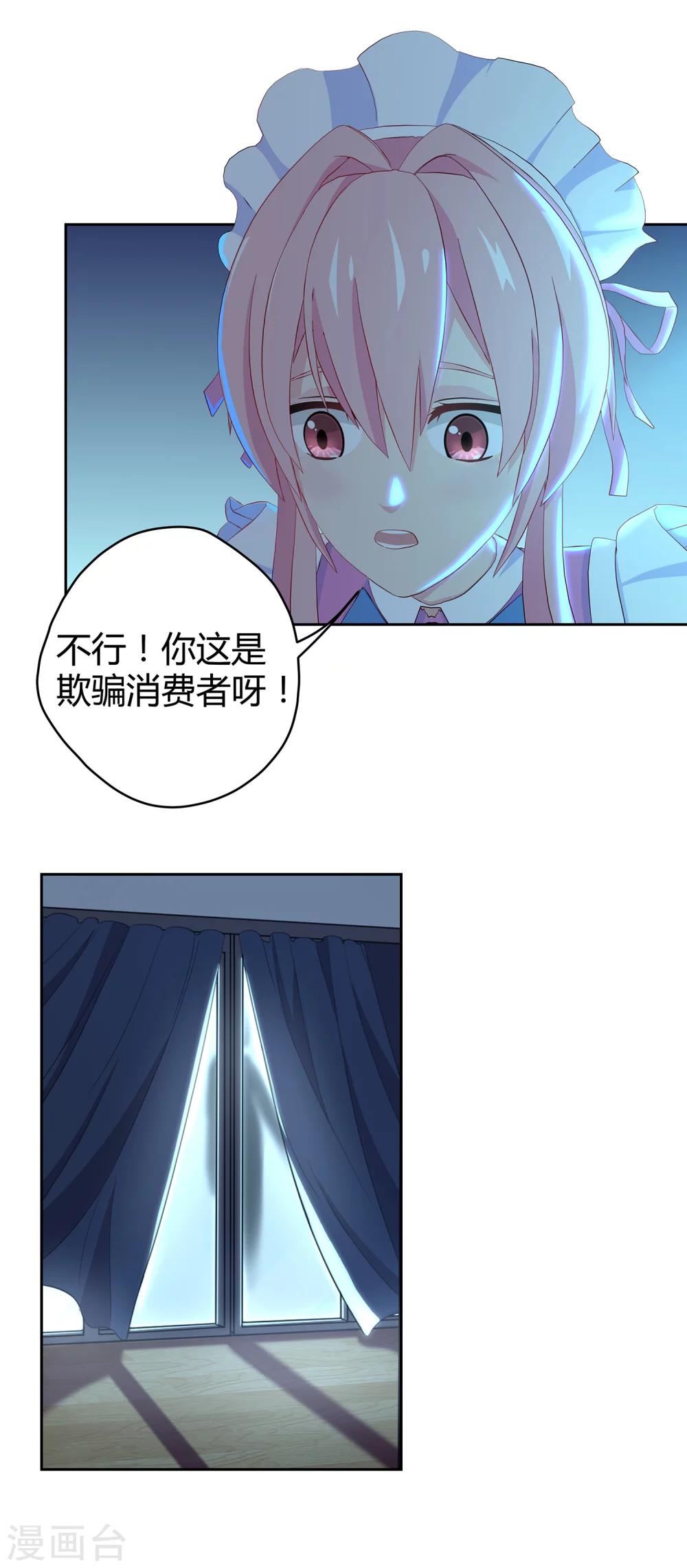 第1话 幻夜男团登场36