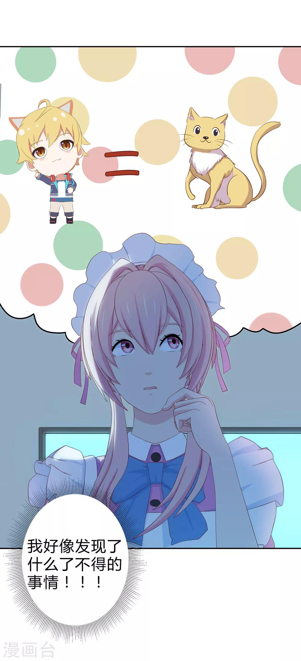 第21话 搞定萧星尧17