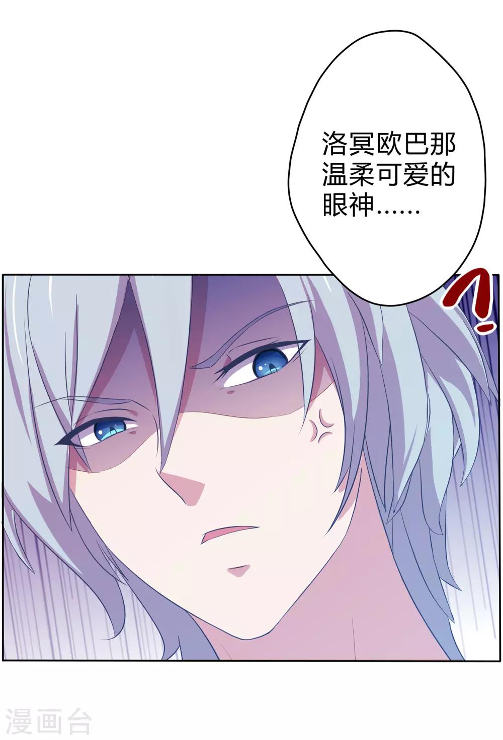 第7话 A计划，彩虹屁！23